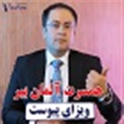 ویزای پیوست آلمان